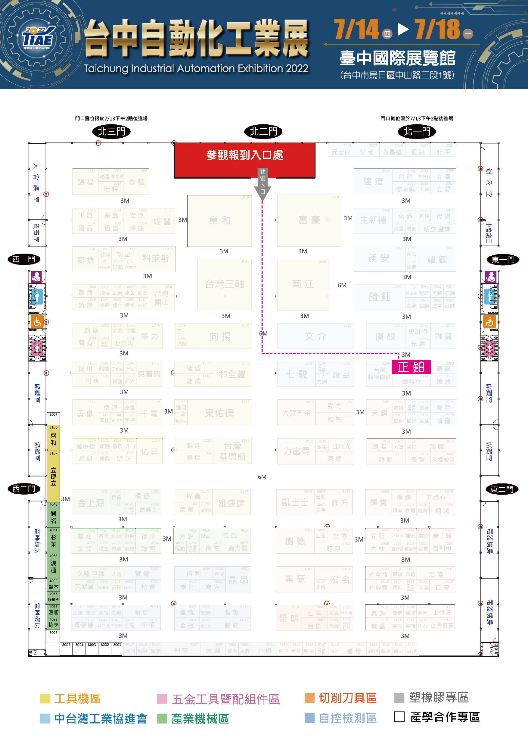 台中自動化工業展-正鉑雷射攤位平面圖