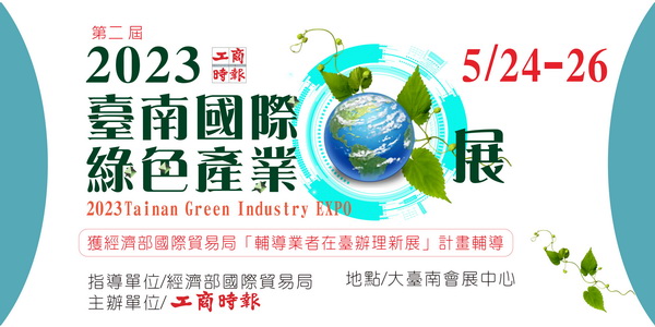 台南國際綠色產業展 雷射電池銲接