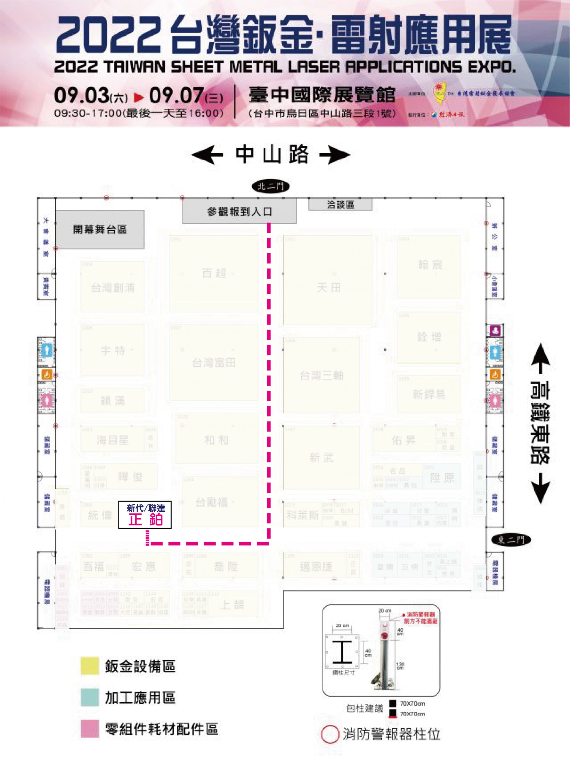 2022台灣鈑金.雷射應用展攤位平面圖