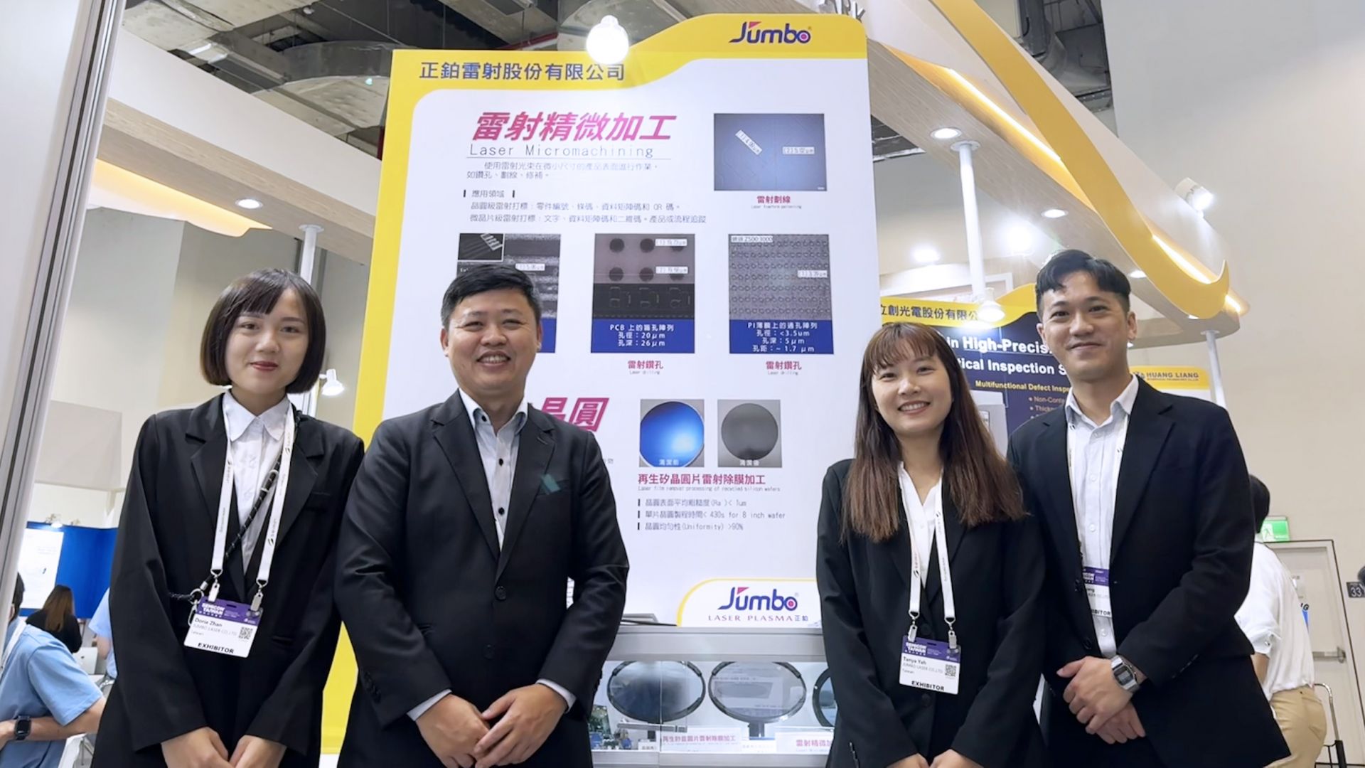 新代集團推動智慧工廠發展 正鉑雷射引領低碳製造新潮流